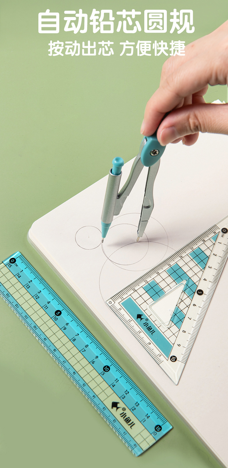 Xiaoyuer Spot Creative Compasses Set Triangular Plate Ruler Student Stationery Drawing Metal Ruler Ruler Sets