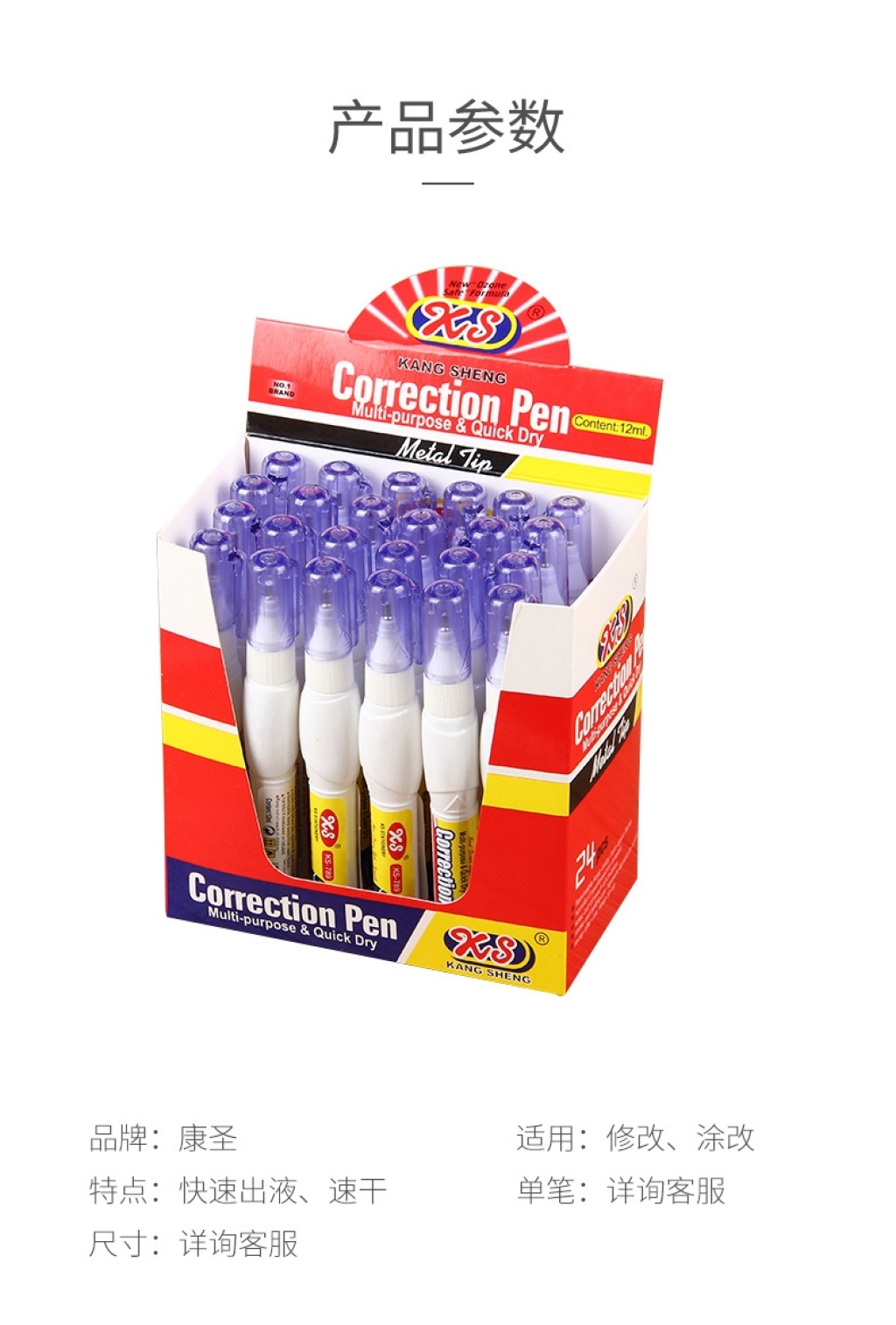 Student Stationery Small and Easy to Carry and Apply Evenly Correction Fluid Comfortable Grip Syringe Head Learning Office Correction Fluid