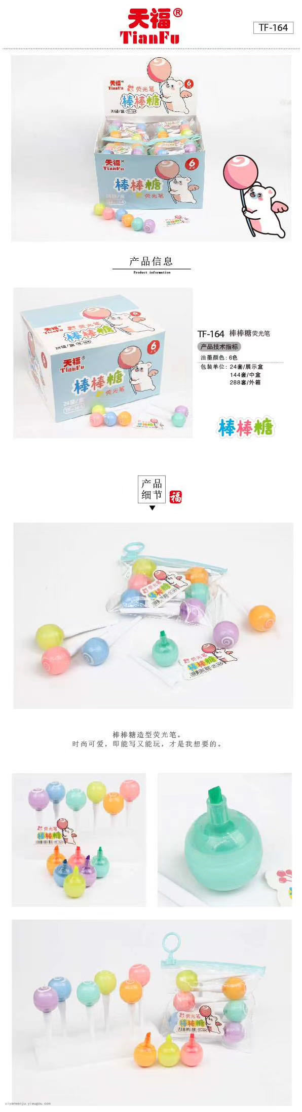 Tianfu cute imitation lollipop highlighter mini color student office marking pen 6 sets