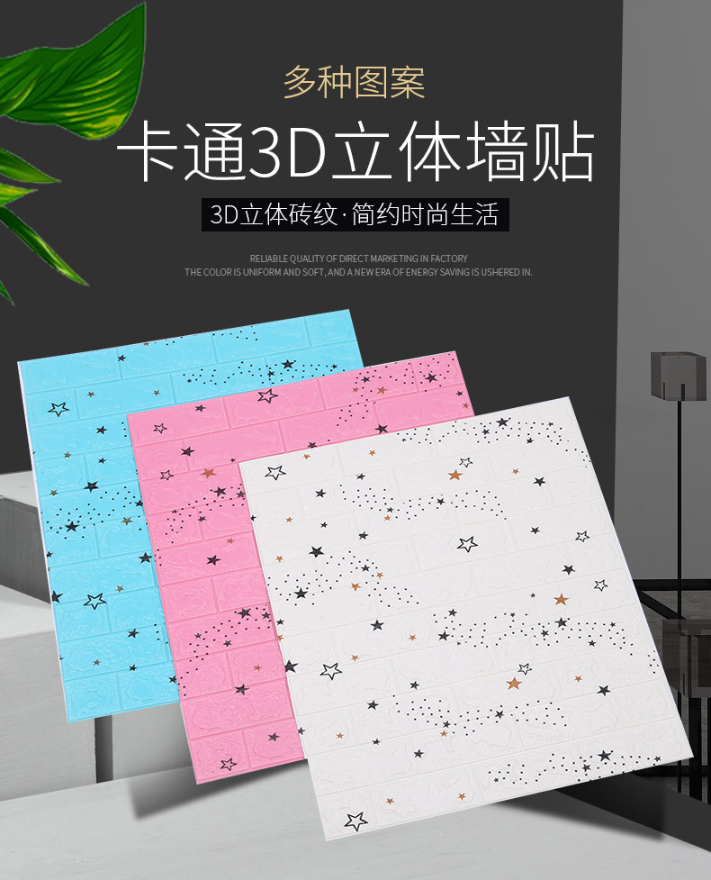 Wholesale 3D Wall Self-Adhesive Sticker Wall Stickers Cartoon Wall Self-Adhesive Sticker Wall Stickers  Wallpaper