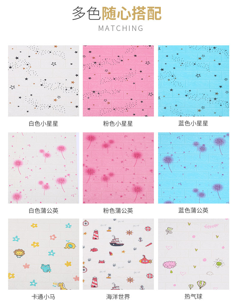Wholesale 3D Wall Self-Adhesive Sticker Wall Stickers Cartoon Wall Self-Adhesive Sticker Wall Stickers  Wallpaper