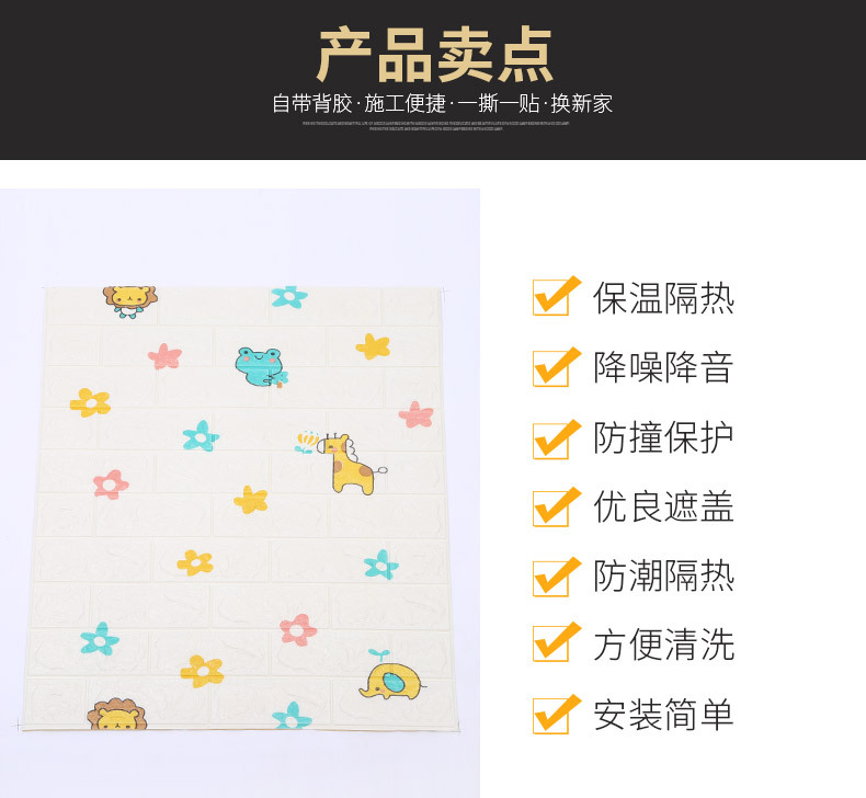 Wholesale 3D Wall Self-Adhesive Sticker Wall Stickers Cartoon Wall Self-Adhesive Sticker Wall Stickers  Wallpaper