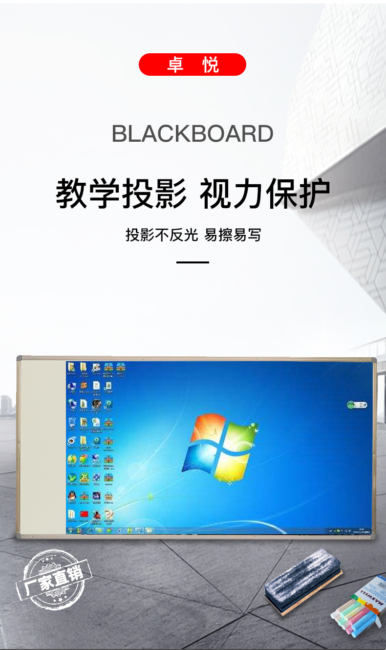 Beige Board Teaching Training Projection Writing Dual-Use Classroom Dust-Free Magnetic Blackboard Matte Whiteboard Non-Reflective