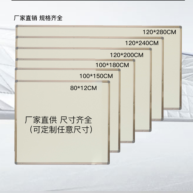Beige Board Teaching Training Projection Writing Dual-Use Classroom Dust-Free Magnetic Blackboard Matte Whiteboard Non-Reflective