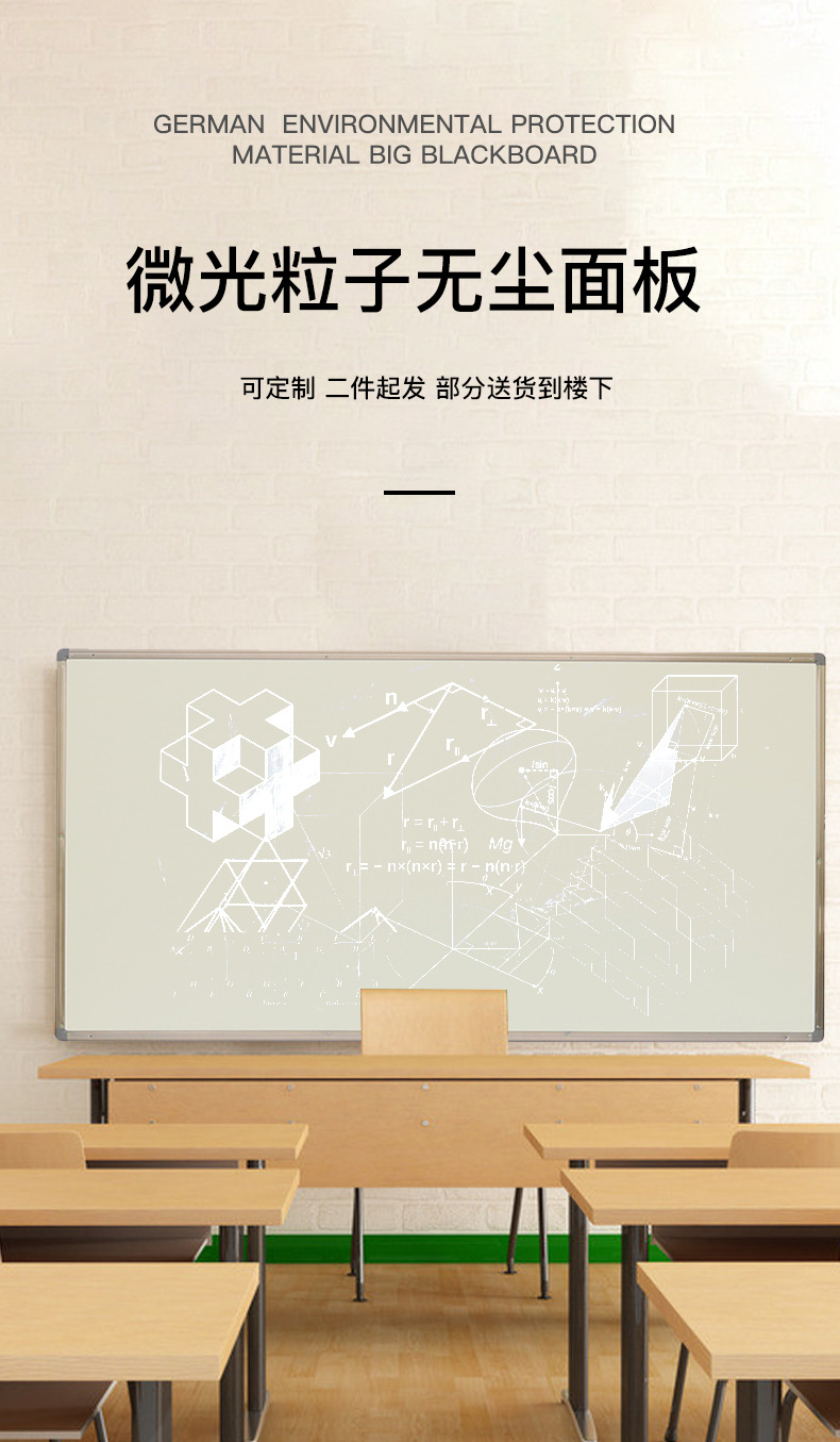 Beige Board Teaching Training Projection Writing Dual-Use Classroom Dust-Free Magnetic Blackboard Matte Whiteboard Non-Reflective
