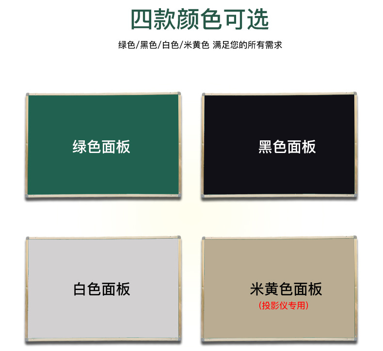 Beige Board Teaching Training Projection Writing Dual-Use Classroom Dust-Free Magnetic Blackboard Matte Whiteboard Non-Reflective