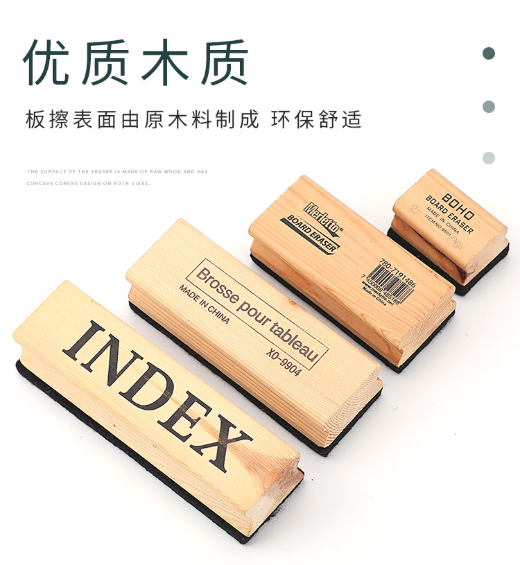 Simple Wooden Blackboard Eraser Felt Teacher Teaching Easy to Wipe Whiteboard Eraser Children's Painting Board Eraser Office Office Supplies