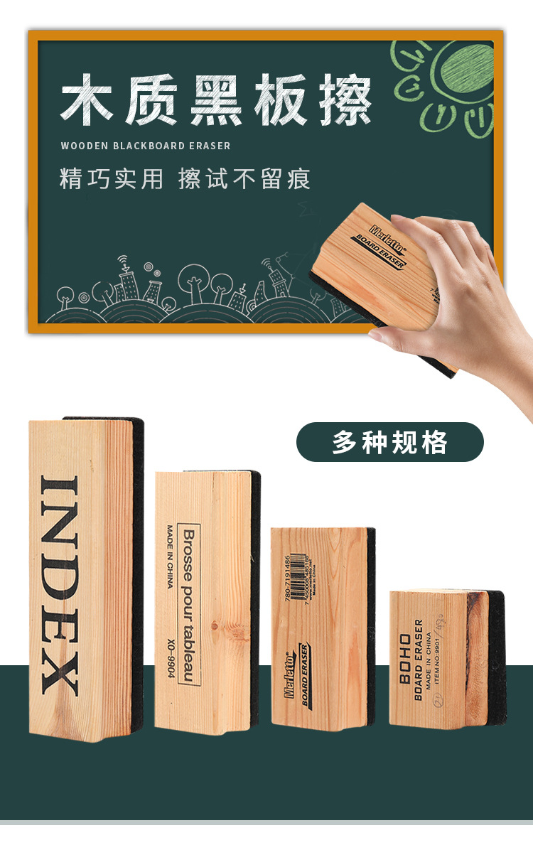 Simple Wooden Blackboard Eraser Felt Teacher Teaching Easy to Wipe Whiteboard Eraser Children's Painting Board Eraser Office Office Supplies