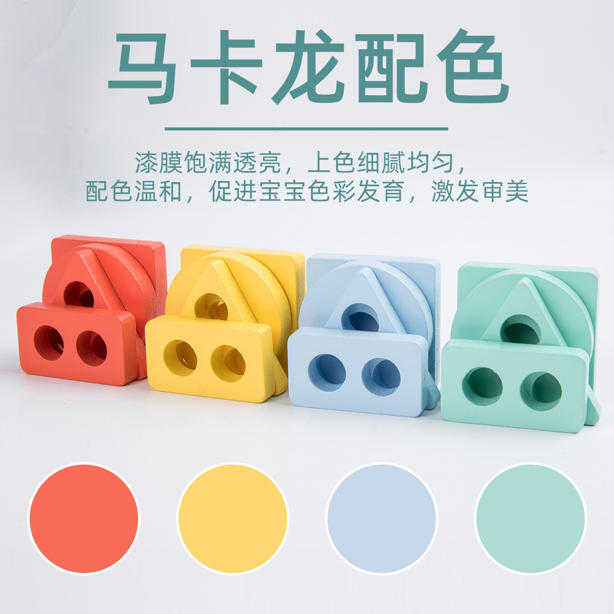 Kabi New Montessori Wooden Building Blocks Puzzle Four-Piece Children&#039;s Early Education Geometric Teaching Aids Shape Matching Board