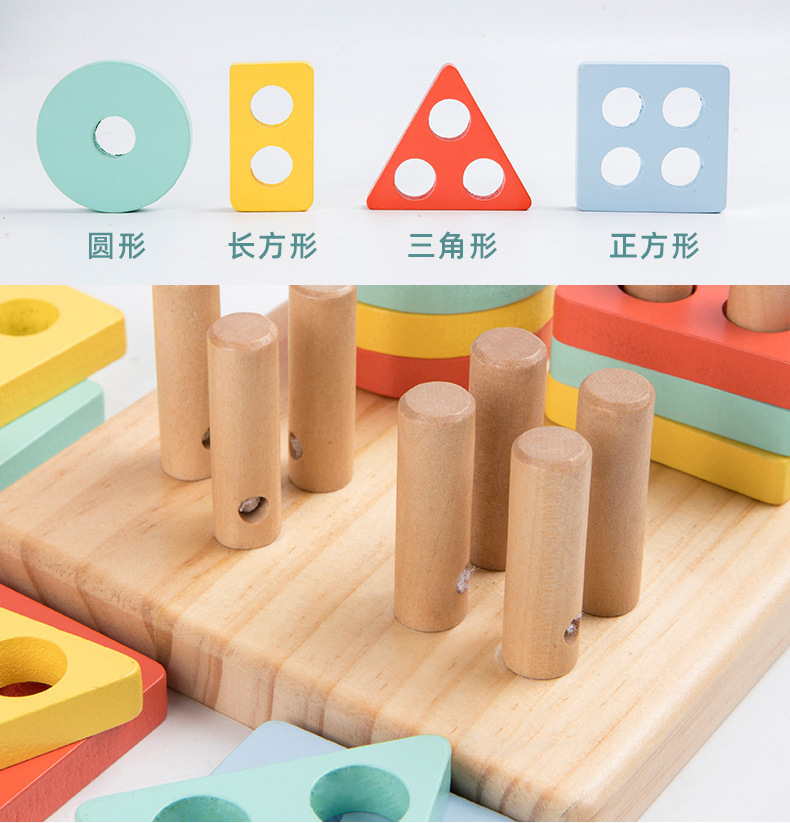Kabi New Montessori Wooden Building Blocks Puzzle Four-Piece Children's Early Education Geometric Teaching Aids Shape Matching Board