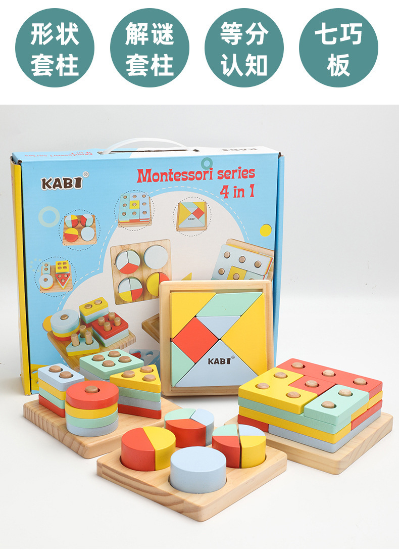 Kabi New Montessori Wooden Building Blocks Puzzle Four-Piece Children's Early Education Geometric Teaching Aids Shape Matching Board