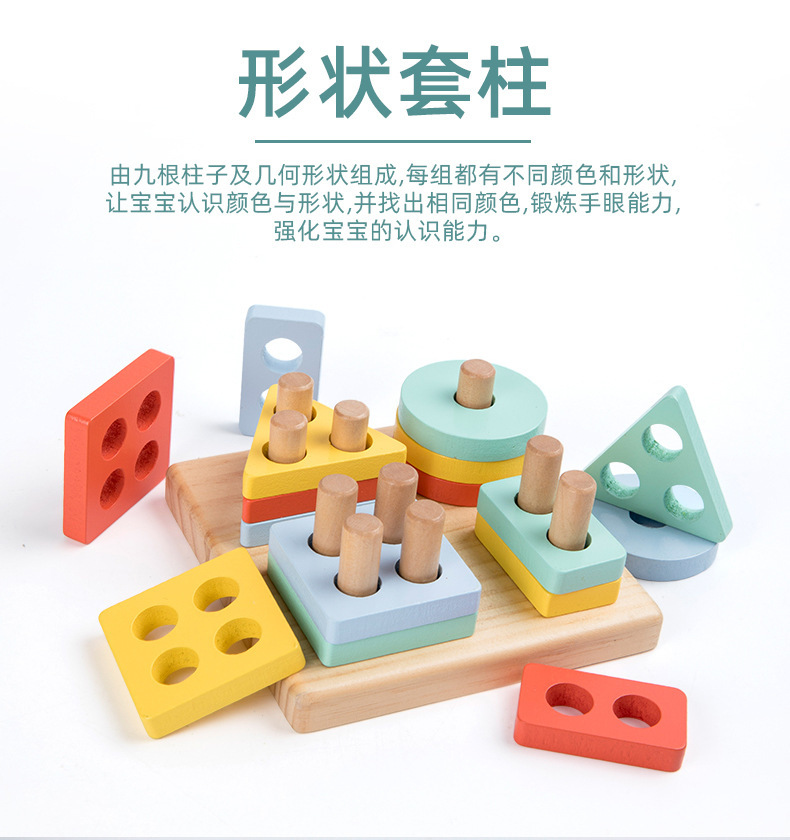Kabi New Montessori Wooden Building Blocks Puzzle Four-Piece Children's Early Education Geometric Teaching Aids Shape Matching Board