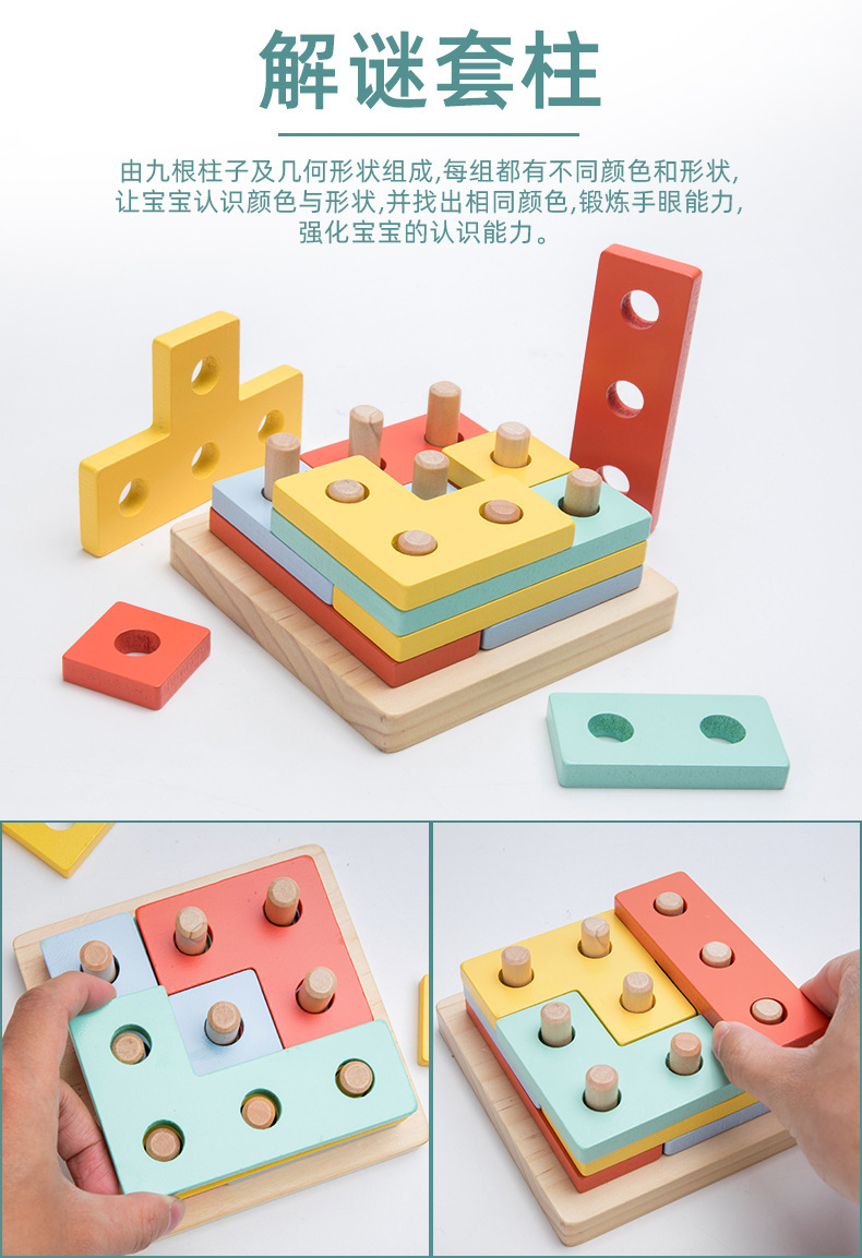 Kabi New Montessori Wooden Building Blocks Puzzle Four-Piece Children's Early Education Geometric Teaching Aids Shape Matching Board