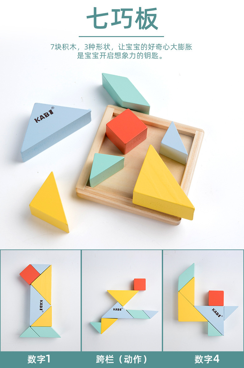 Kabi New Montessori Wooden Building Blocks Puzzle Four-Piece Children's Early Education Geometric Teaching Aids Shape Matching Board