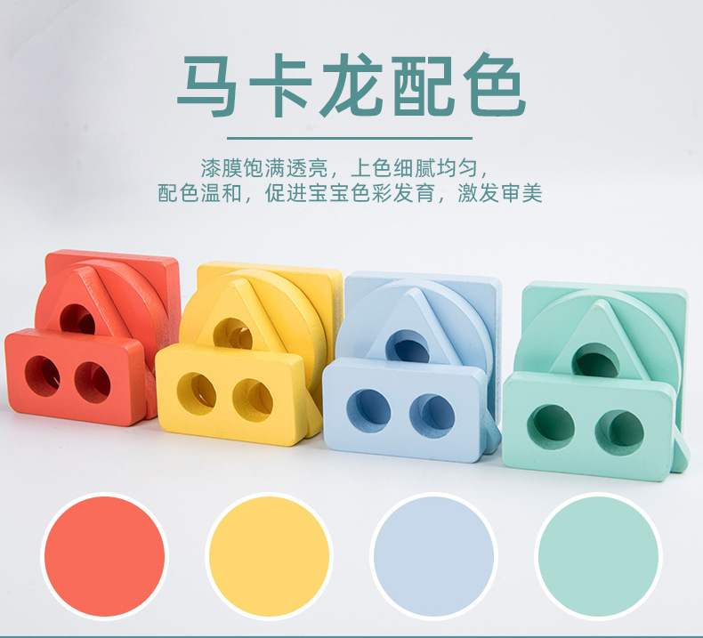 Kabi New Montessori Wooden Building Blocks Puzzle Four-Piece Children's Early Education Geometric Teaching Aids Shape Matching Board