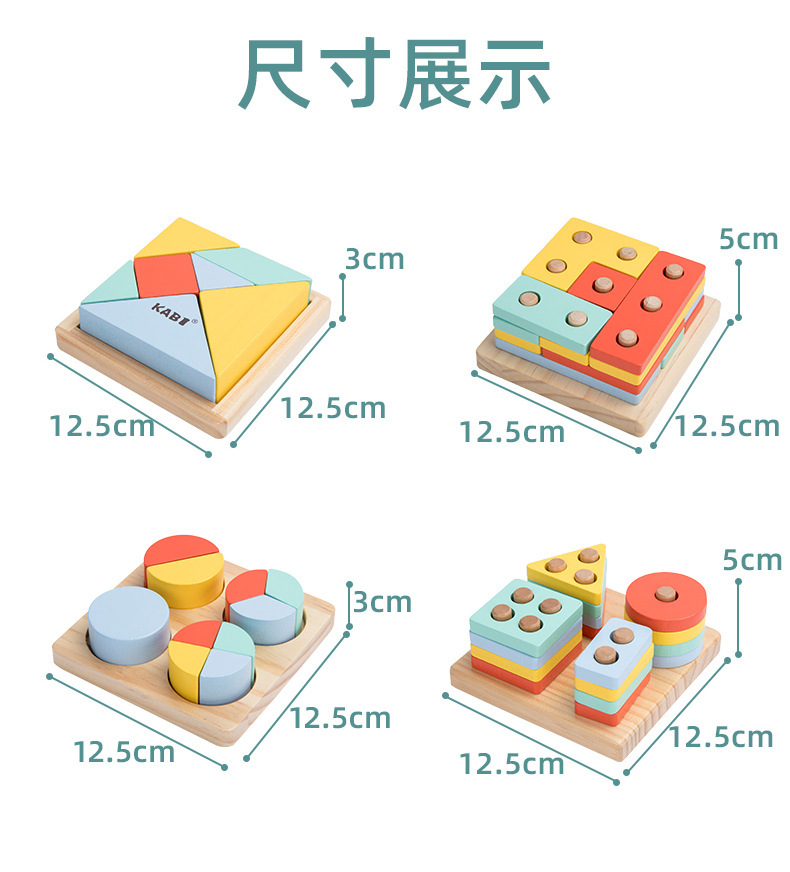 Kabi New Montessori Wooden Building Blocks Puzzle Four-Piece Children's Early Education Geometric Teaching Aids Shape Matching Board