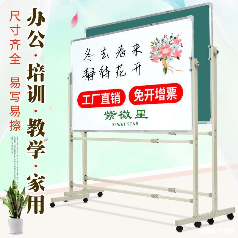 [48-Hour Delivery] Whiteboard Bracket Mobile Home Children&#039;s Writing Board Office Teaching Training Small