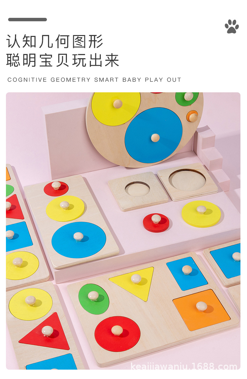 Montessori Teaching Aids Panel Geometric Figure Children's Early Education Elbow-Board Grab Board Toy Factory Wholesale 3-Year-Old Enlightenment