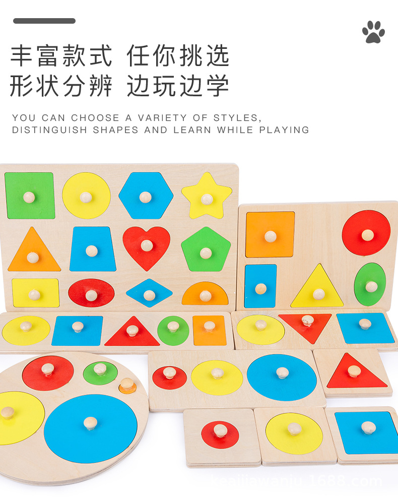 Montessori Teaching Aids Panel Geometric Figure Children's Early Education Elbow-Board Grab Board Toy Factory Wholesale 3-Year-Old Enlightenment