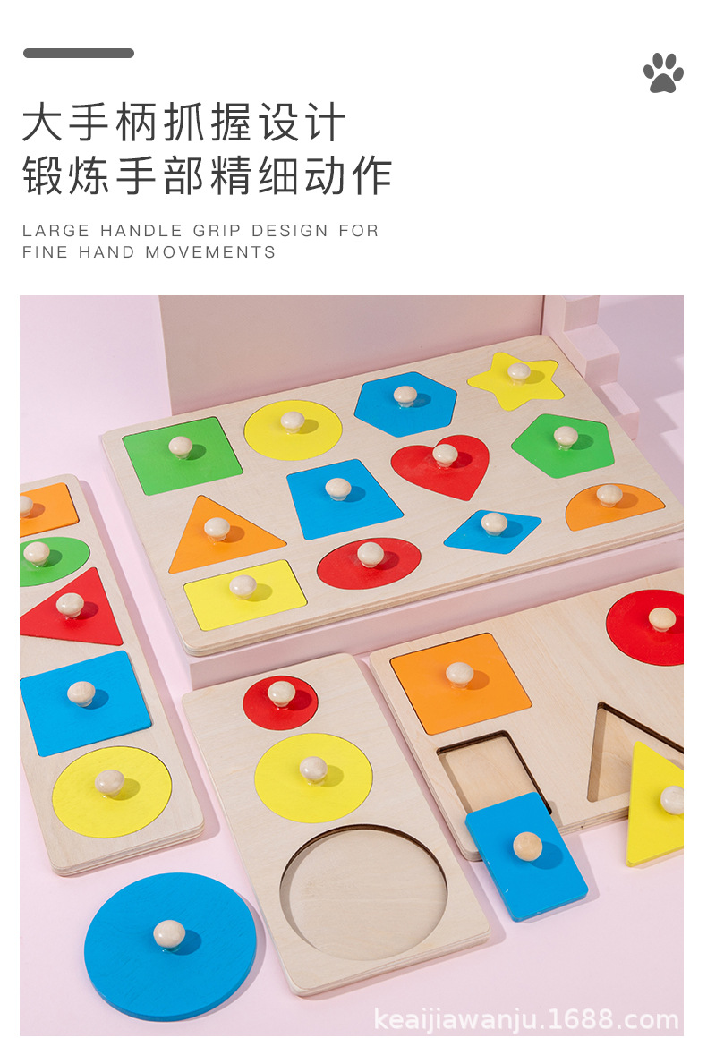 Montessori Teaching Aids Panel Geometric Figure Children's Early Education Elbow-Board Grab Board Toy Factory Wholesale 3-Year-Old Enlightenment