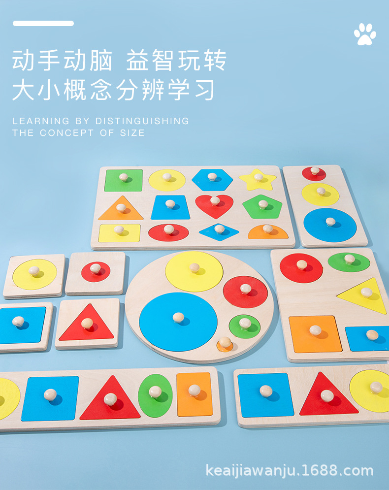 Montessori Teaching Aids Panel Geometric Figure Children's Early Education Elbow-Board Grab Board Toy Factory Wholesale 3-Year-Old Enlightenment