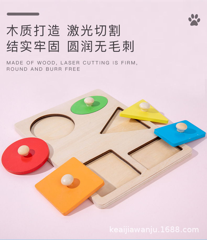 Montessori Teaching Aids Panel Geometric Figure Children's Early Education Elbow-Board Grab Board Toy Factory Wholesale 3-Year-Old Enlightenment