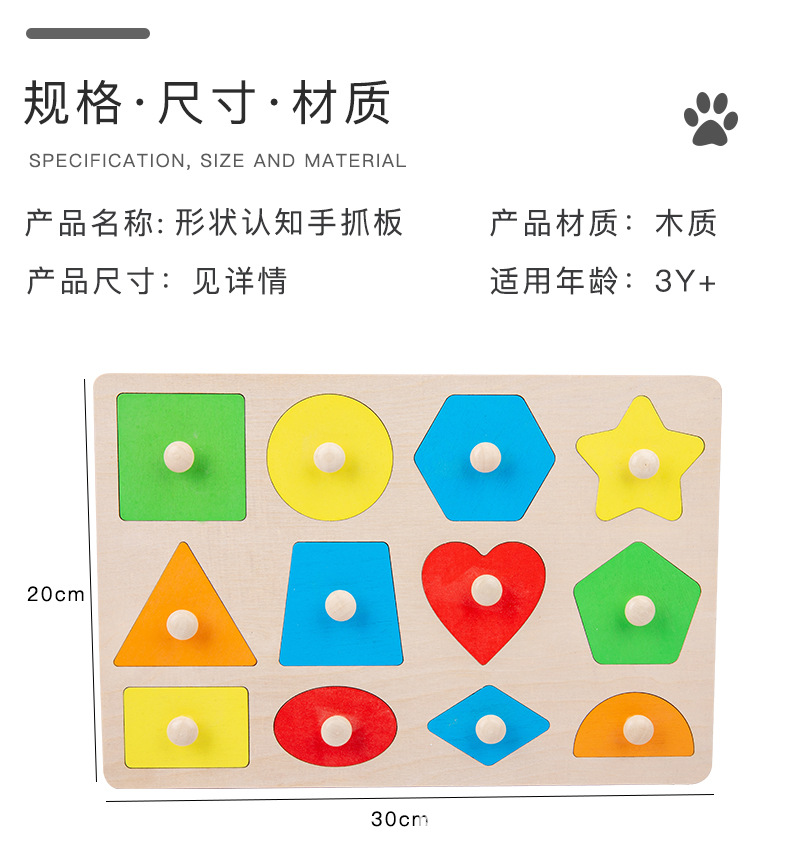 Montessori Teaching Aids Panel Geometric Figure Children's Early Education Elbow-Board Grab Board Toy Factory Wholesale 3-Year-Old Enlightenment