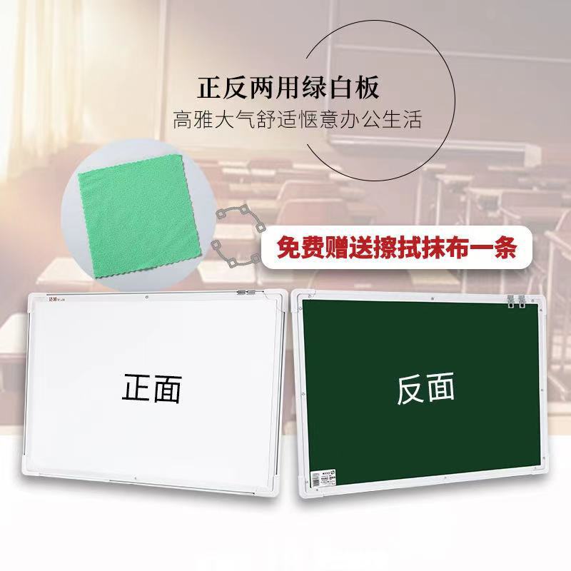 Double-Sided Office Whiteboard Magnetic Painting Green Chalkboard Teaching Writing Board Aluminum Edge Blackboard Hanging Message Board