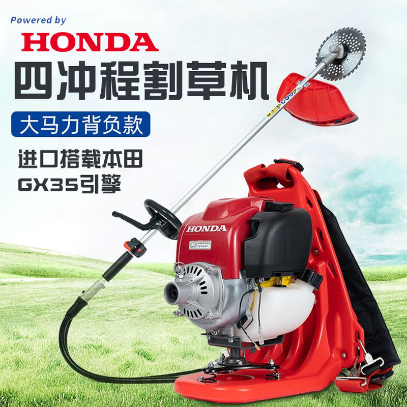 Imported Honda Gx35 Mower Multi-Functional Household Land Reclamation Grass Trimmer Knapsack Brush Cutter Gasoline Weeding Machine