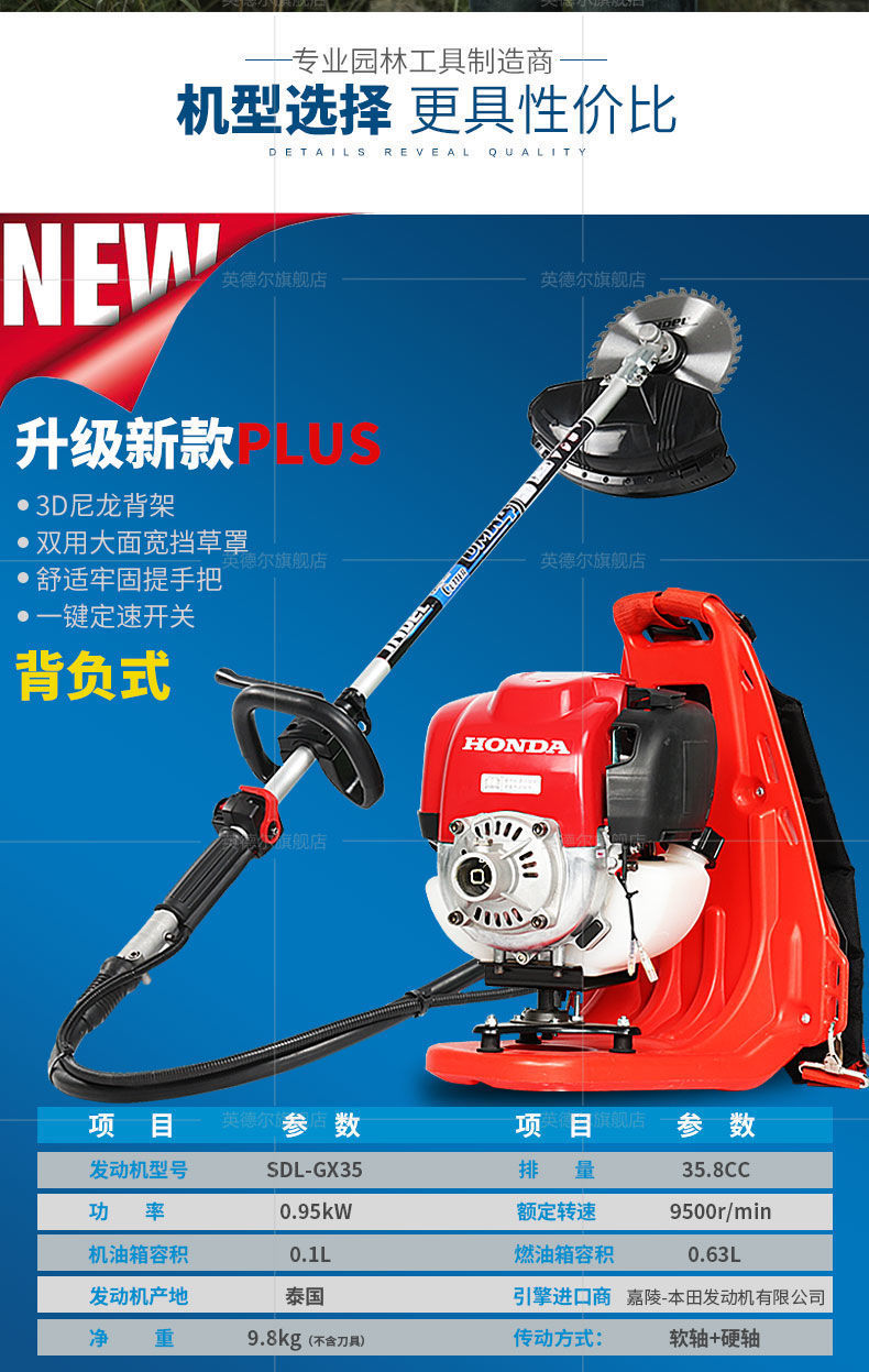 Imported Honda Gx35 Mower Multi-Functional Household Land Reclamation Grass Trimmer Knapsack Brush Cutter Gasoline Weeding Machine Imported Honda Gx35 Mower Multi-Functional Household Land Reclamation Grass Trimmer Knapsack Brush Cutter Gasoline Weeding Machine