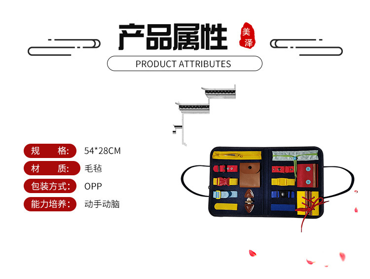Dressing Learning Board Busy Board Children's Life Early Education Educational Toys Hand-Eye Coordination Dressing Teaching Aids Children's Teaching