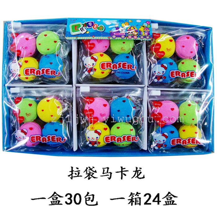 Creative stationery simulation Macarons pull bag eraser product prize for students Creative stationery simulation Macarons pull bag eraser product prize for students