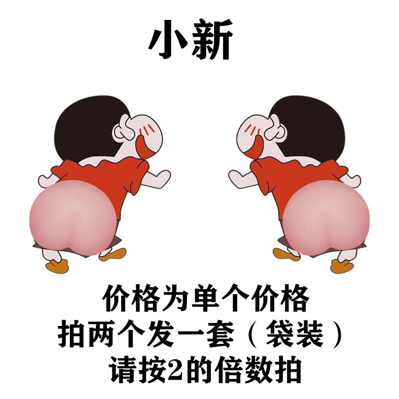 Car Car Door Bumper Strip Ass Anti-Collision Sticker Crayon Xiaoxin Cartoon Cute Ass Anti-Scratch Rearview Mirror Bumper Stickers