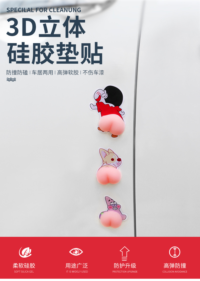 Car Car Door Bumper Strip Ass Anti-Collision Sticker Crayon Xiaoxin Cartoon Cute Ass Anti-Scratch Rearview Mirror Bumper Stickers