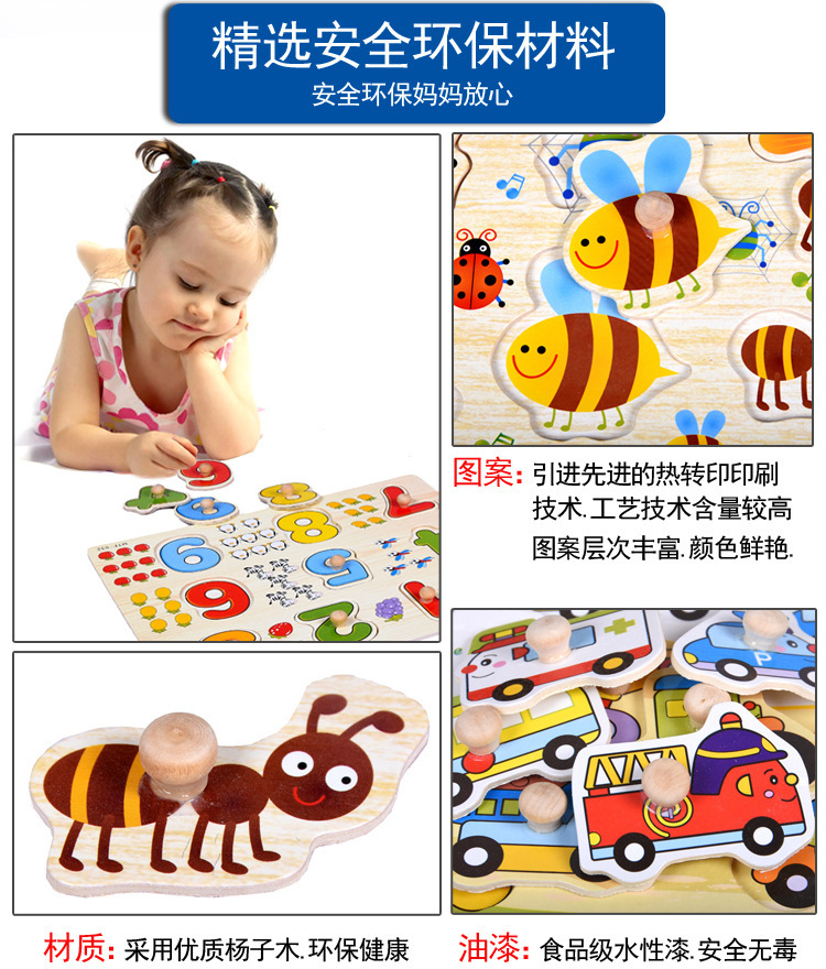 Dowel Pin Hand Holding Puzzle Board Early Education Kindergarten Teaching Aids Letter Animal Cognition Puzzle Hand Brain Coordination Grasping Stall