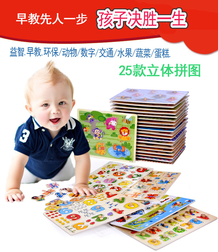 Dowel Pin Hand Holding Puzzle Board Early Education Kindergarten Teaching Aids Letter Animal Cognition Puzzle Hand Brain Coordination Grasping Stall