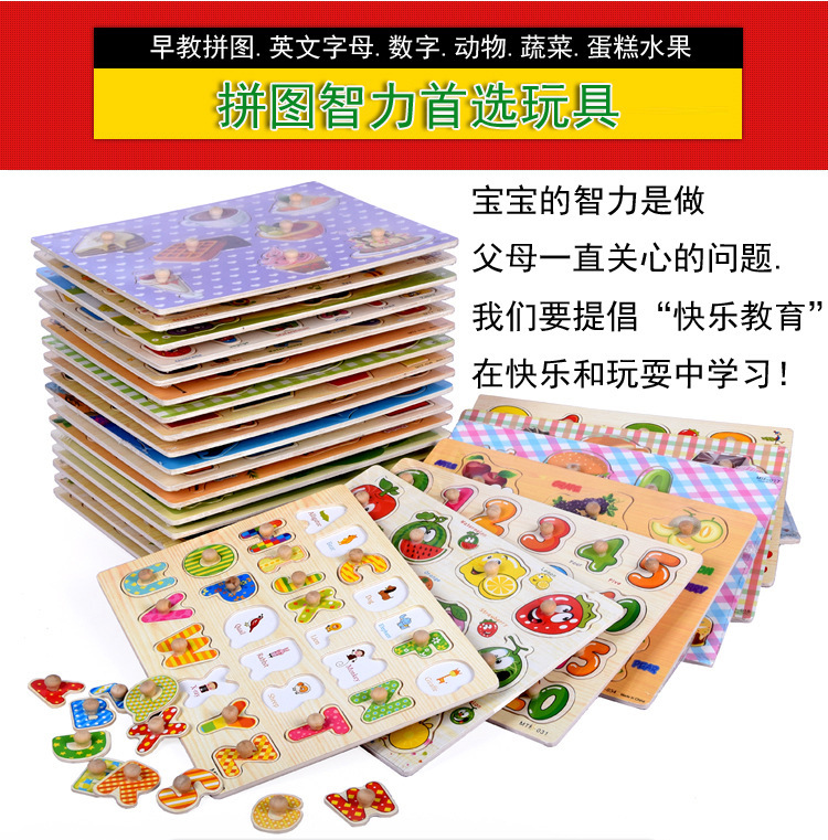 Dowel Pin Hand Holding Puzzle Board Early Education Kindergarten Teaching Aids Letter Animal Cognition Puzzle Hand Brain Coordination Grasping Stall