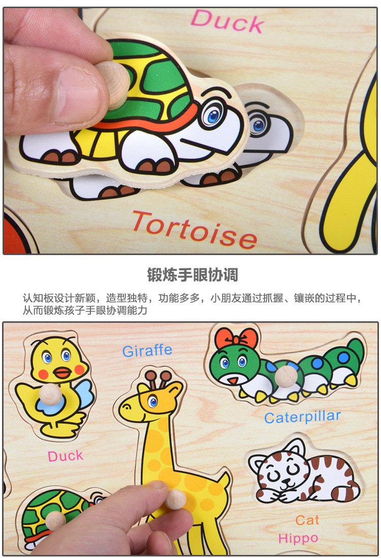 Dowel Pin Hand Holding Puzzle Board Early Education Kindergarten Teaching Aids Letter Animal Cognition Puzzle Hand Brain Coordination Grasping Stall