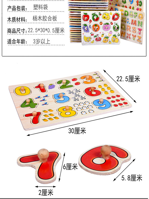 Dowel Pin Hand Holding Puzzle Board Early Education Kindergarten Teaching Aids Letter Animal Cognition Puzzle Hand Brain Coordination Grasping Stall