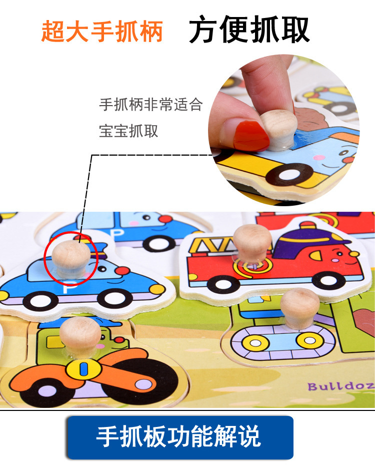 Dowel Pin Hand Holding Puzzle Board Early Education Kindergarten Teaching Aids Letter Animal Cognition Puzzle Hand Brain Coordination Grasping Stall