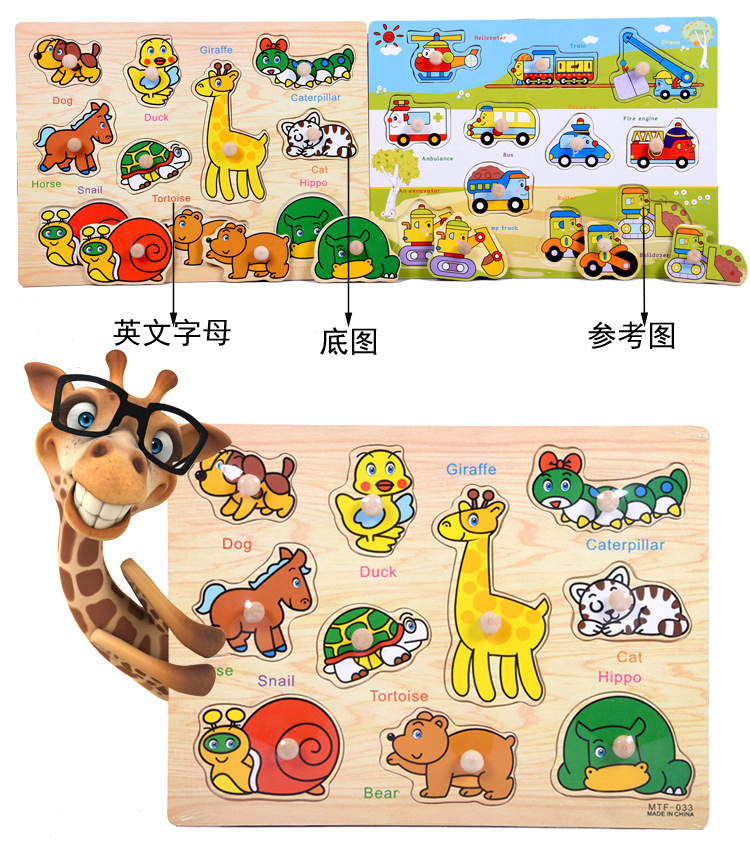 Dowel Pin Hand Holding Puzzle Board Early Education Kindergarten Teaching Aids Letter Animal Cognition Puzzle Hand Brain Coordination Grasping Stall
