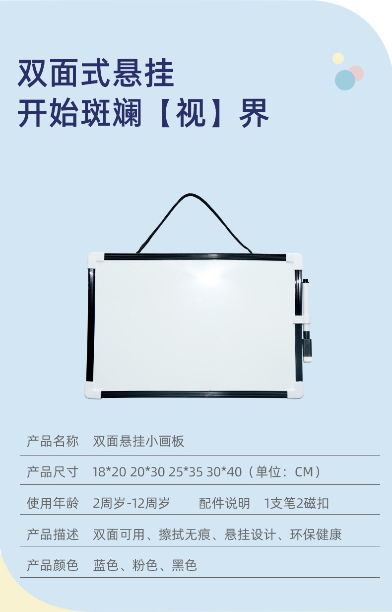 Factory Direct Supply Plastic Magnetic Tiny Whiteboard Double-Sided Hanging Cartoon Notes Writing Board Children Drawing Board Teaching Blackboard