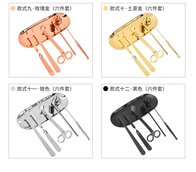 Aromatherapy Candle Tool Three Pieces 4 PCs Set Candle Bell Candle Cutter Candle Hook Candle Extinction Cover Factory Direct Supply