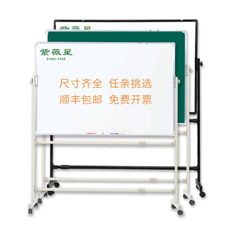 [48-Hour Delivery] Whiteboard Bracket Mobile Home Children&#039;s Writing Board Office Teaching Training Small