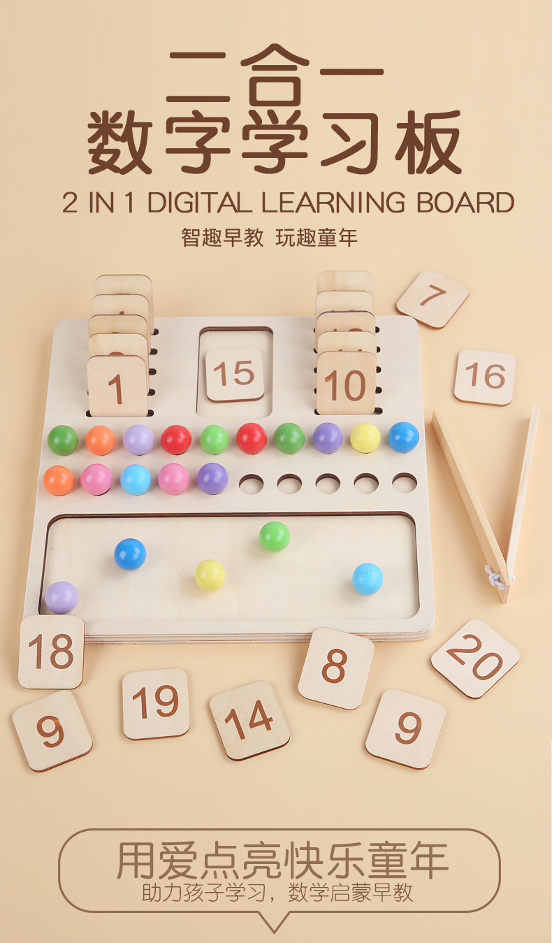 Montessori Teaching Aids Geometric Figure Panel Wooden Puzzle Two-in-One Digital Learning Board Children's Development Intelligence Toys