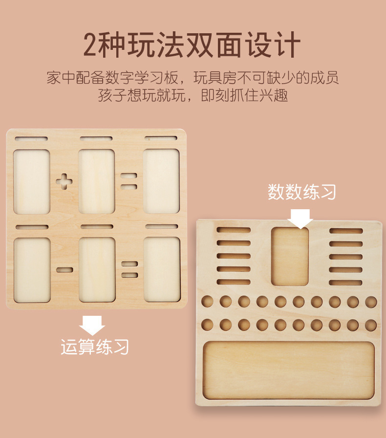 Montessori Teaching Aids Geometric Figure Panel Wooden Puzzle Two-in-One Digital Learning Board Children's Development Intelligence Toys