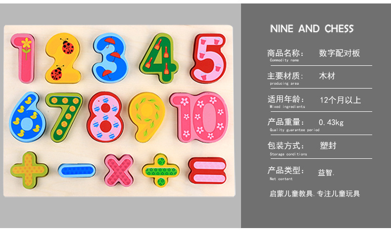 Wooden Hand Holding Puzzle Board Early Education Enlightenment Kindergarten Teaching Aids Children 'S Letters And Numbers Shape Puzzle Cognitive Toys