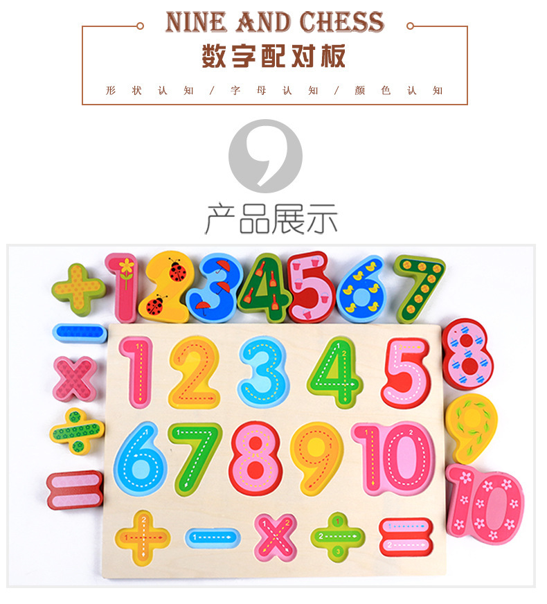 Wooden Hand Holding Puzzle Board Early Education Enlightenment Kindergarten Teaching Aids Children 'S Letters And Numbers Shape Puzzle Cognitive Toys