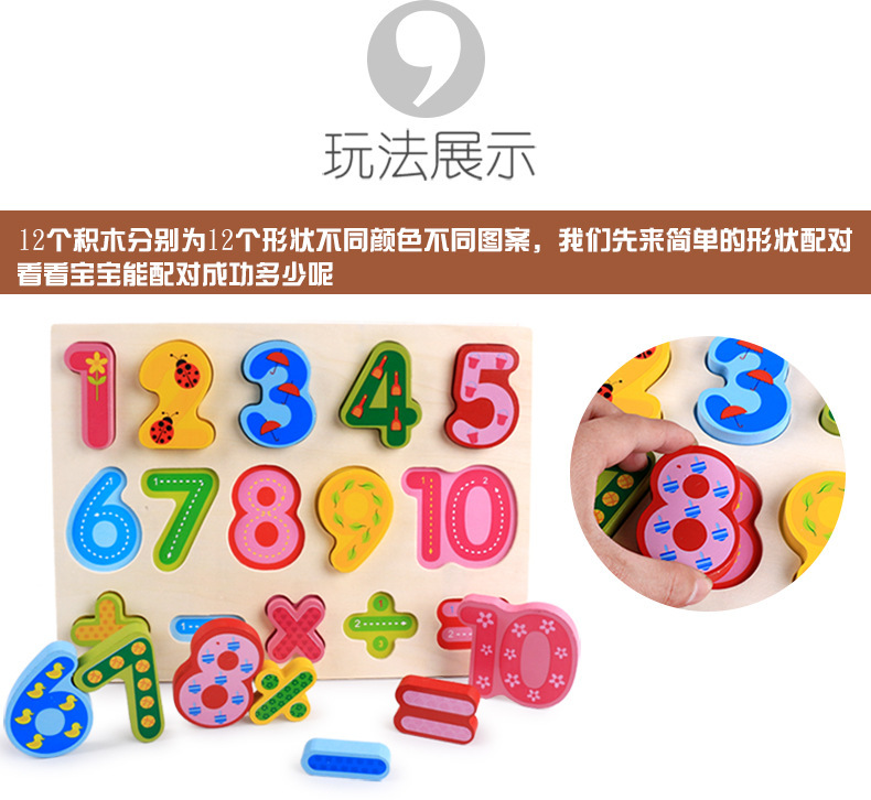 Wooden Hand Holding Puzzle Board Early Education Enlightenment Kindergarten Teaching Aids Children 'S Letters And Numbers Shape Puzzle Cognitive Toys