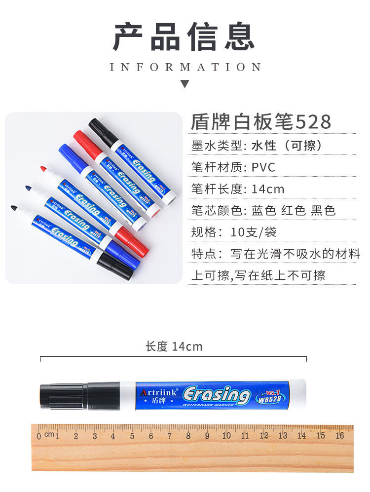 528 Whiteboard Marker Erasable Mark Marking Pen Office Teaching Advertisement Traceless Marker Water-Based Board Pen
